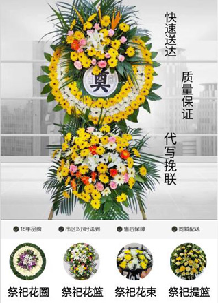 山东东营东营区六户镇东六户村花圈代送