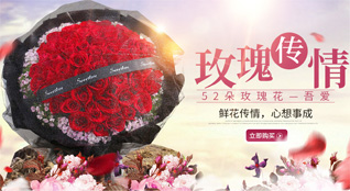 山东东营东营区六户镇东六户村鲜花速递